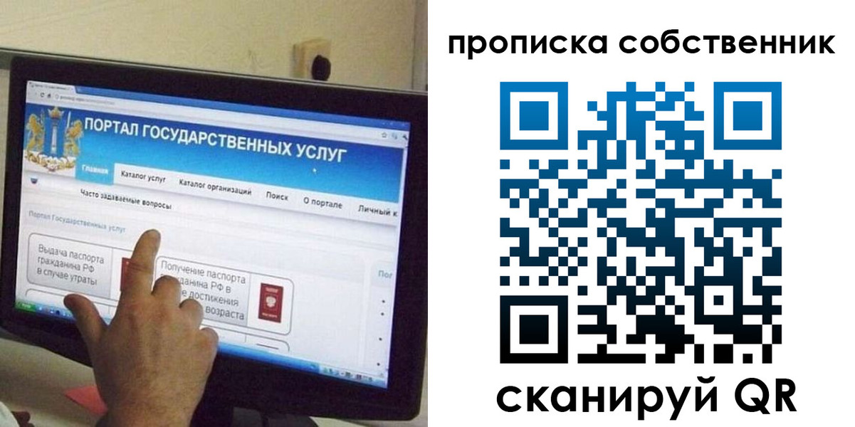 прописка законно в Долинске
