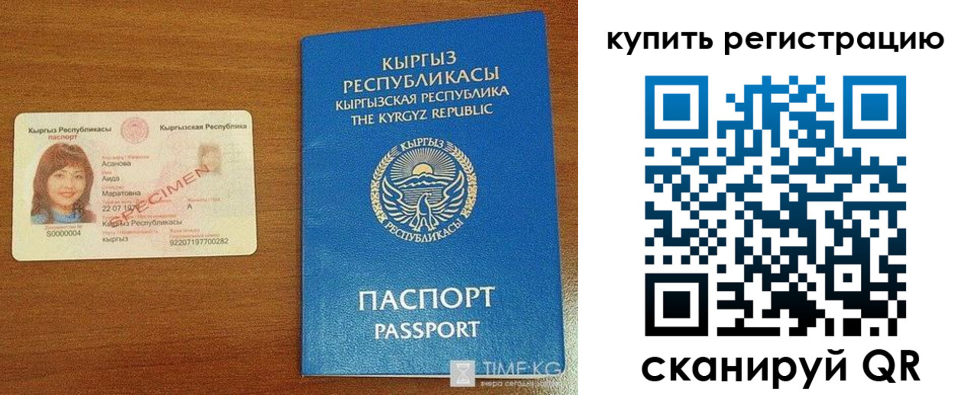 прописка в Долинске