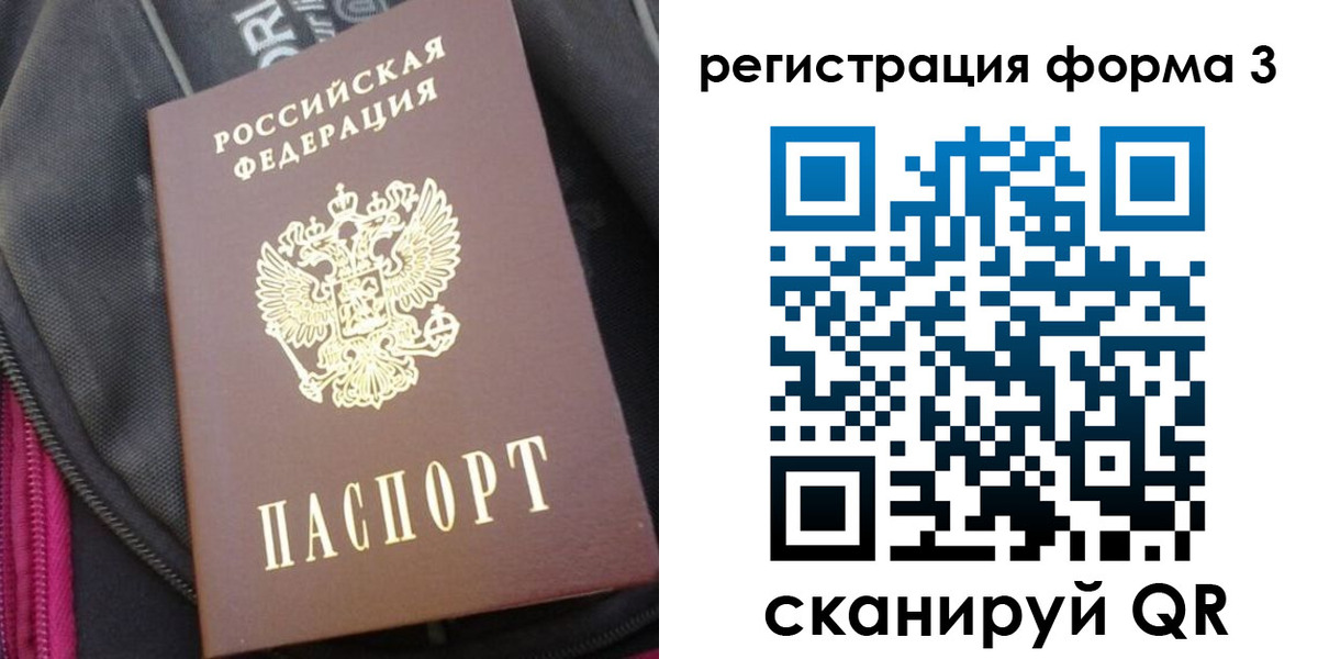 прописка паспорт в Долинске