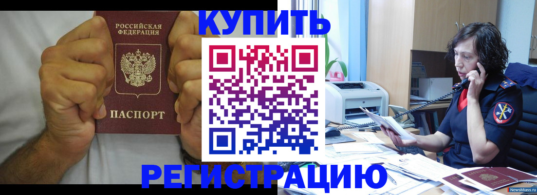 временная регистрация в квартире в Долинске