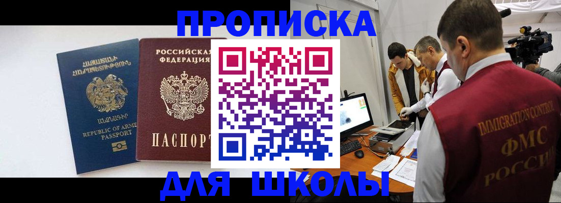 регистрация для дет. сада в Долинске