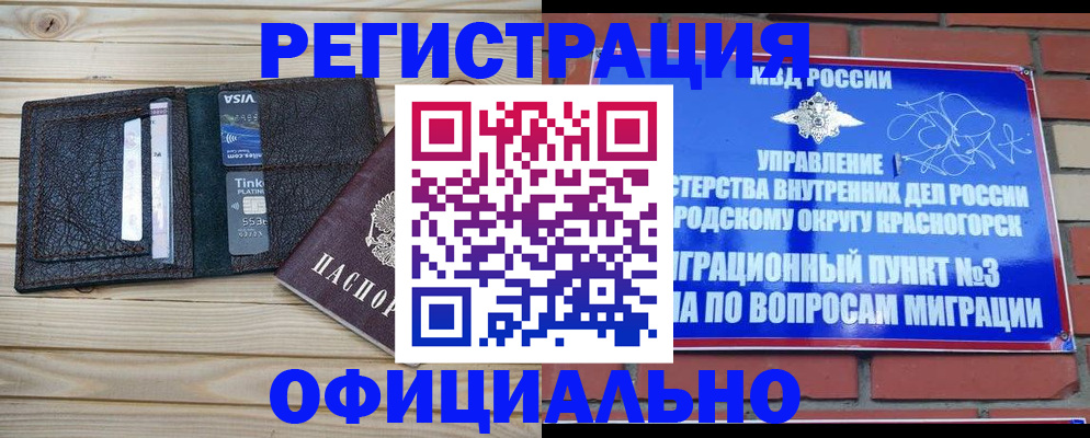 купить прописку в Долинске