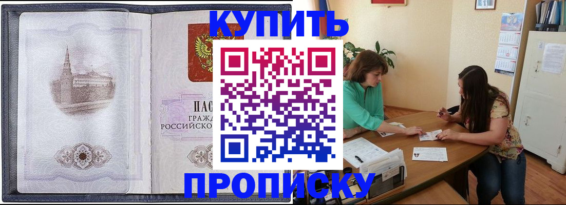 временная регистрация для школы в Долинске